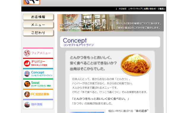 かつや