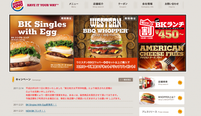 バーガーキング
