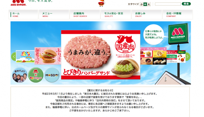 モスバーガー