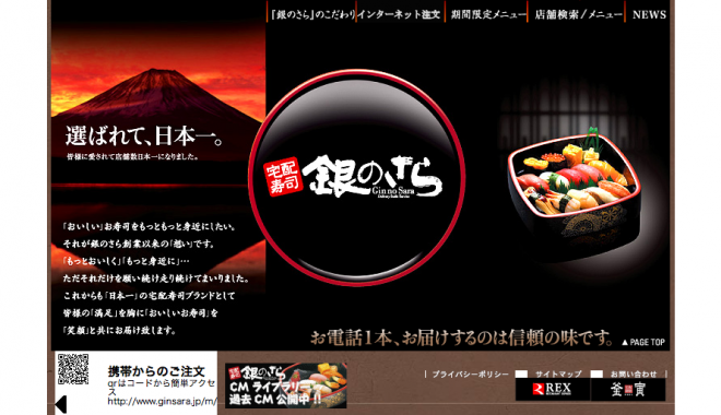 銀のさら