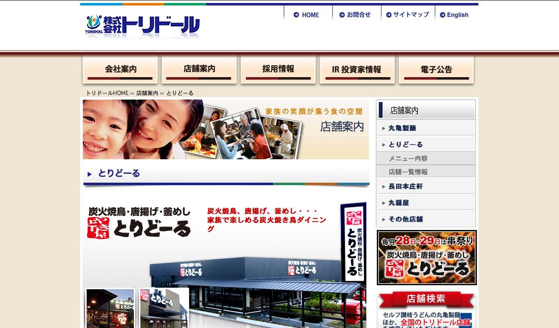 とりどーるのクーポンや割引券 ビックーポン