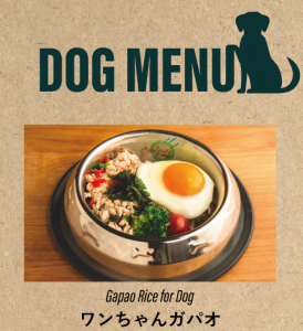 dog-menu-vertical